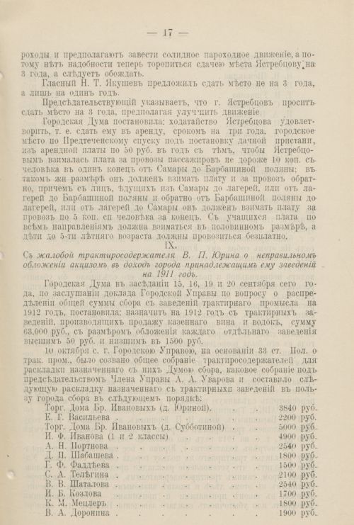 Страница 1188