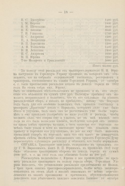 Страница 1189