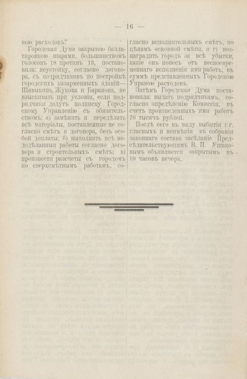 Страница 119