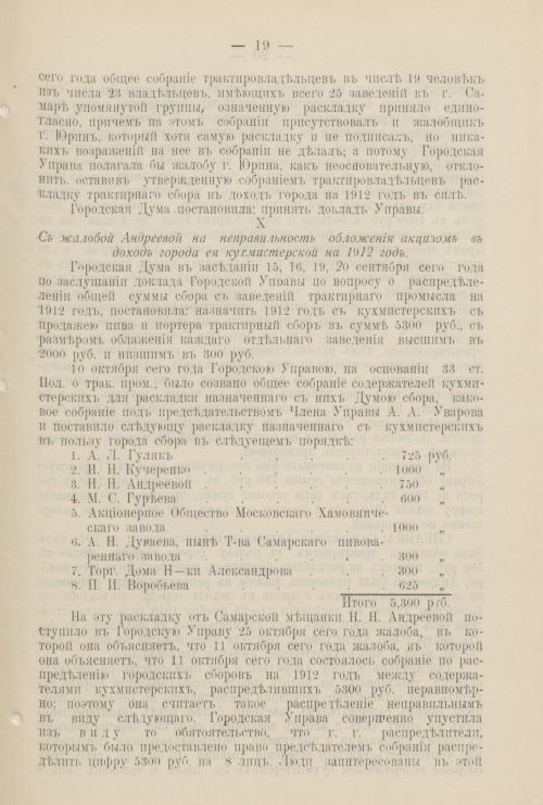Страница 1190