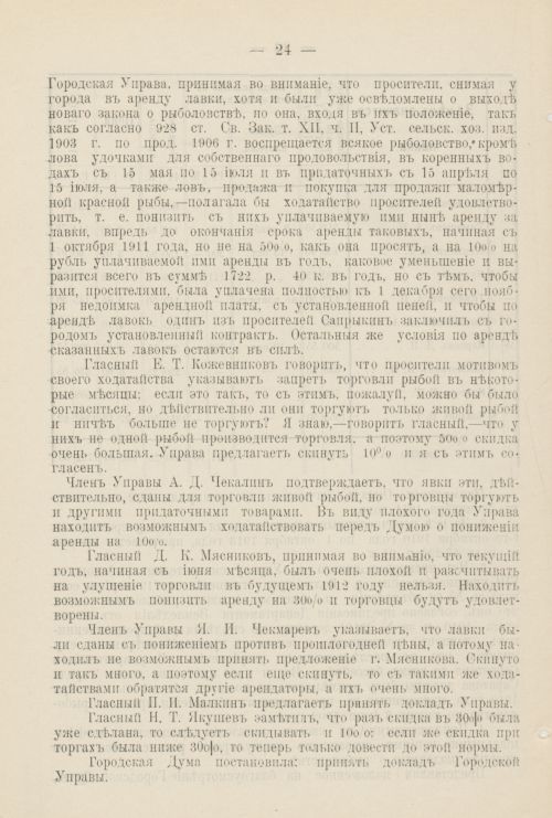 Страница 1195