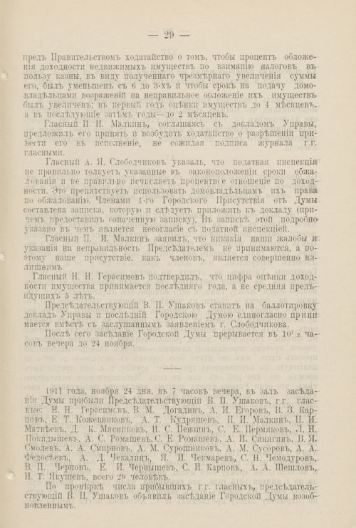 Страница 1200