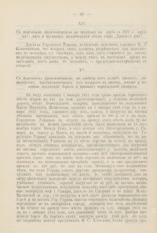 Страница 1201