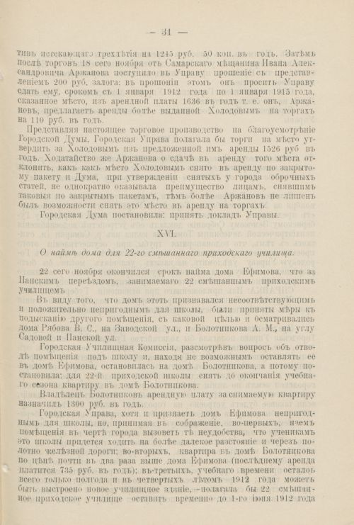 Страница 1202