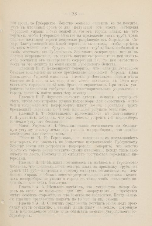 Страница 1204