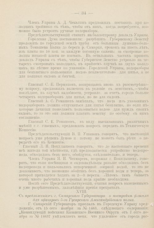 Страница 1205