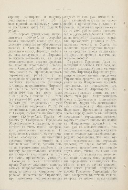 Страница 121