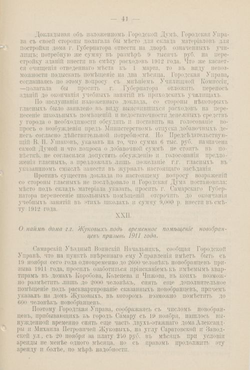 Страница 1212