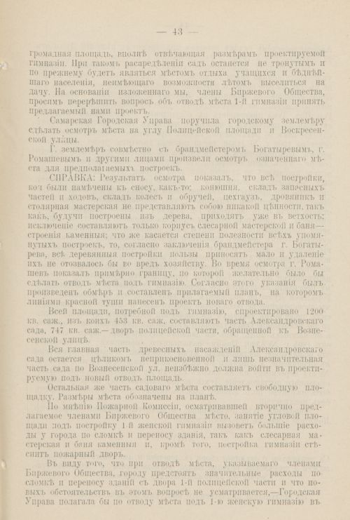 Страница 1214