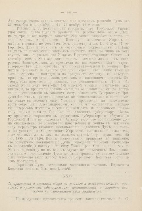 Страница 1215