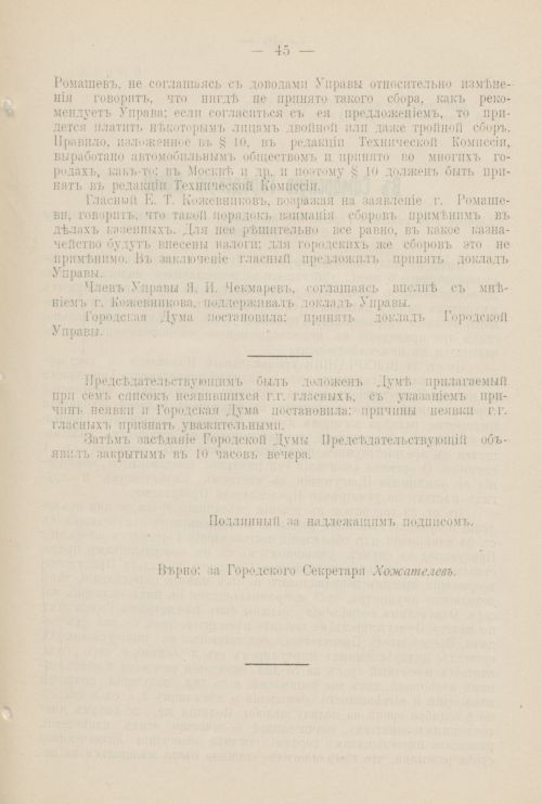 Страница 1216