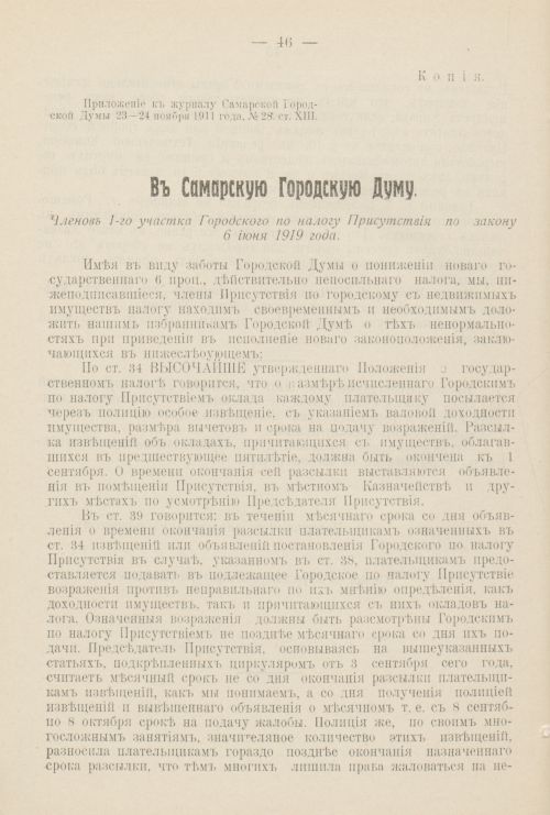 Страница 1217