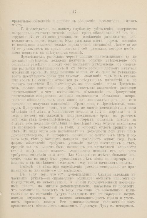 Страница 1218
