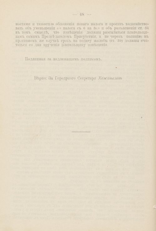Страница 1219