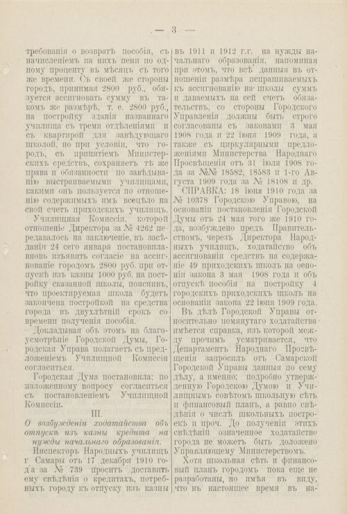 Страница 122