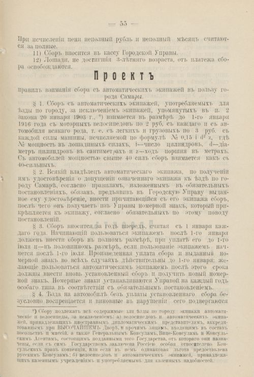 Страница 1226