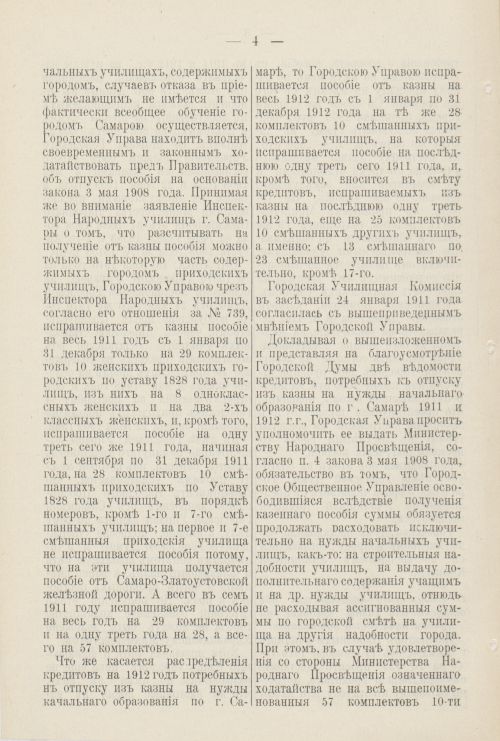 Страница 123