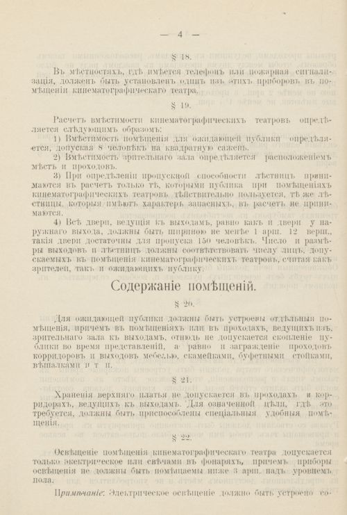 Страница 1233