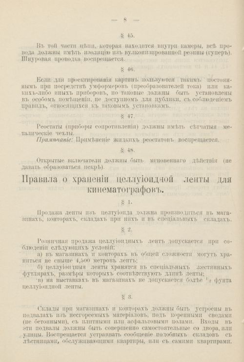 Страница 1237
