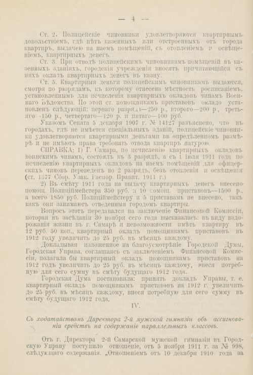 Страница 1245