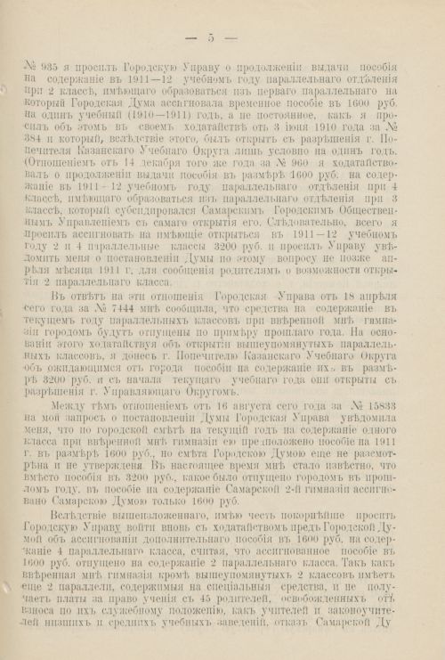 Страница 1246