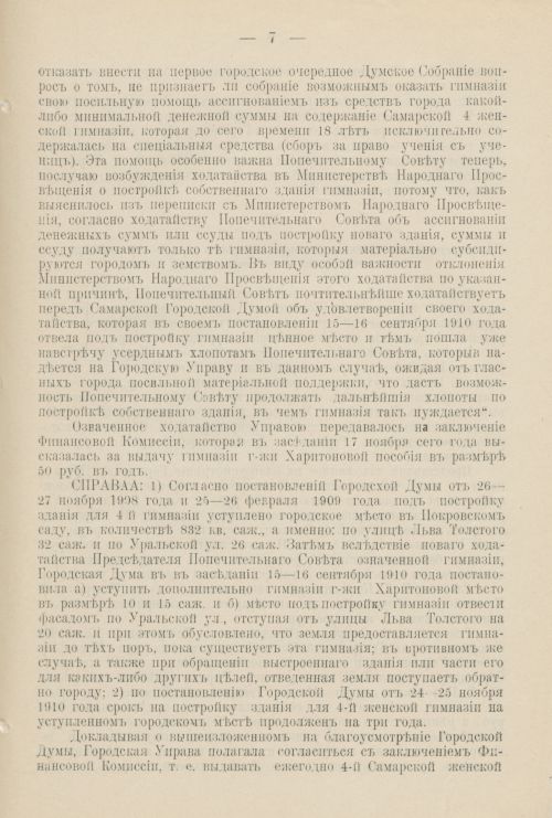 Страница 1248