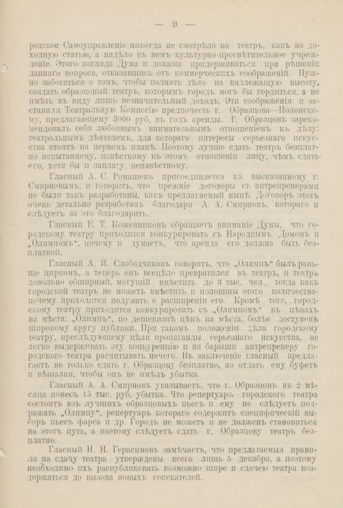Страница 1250