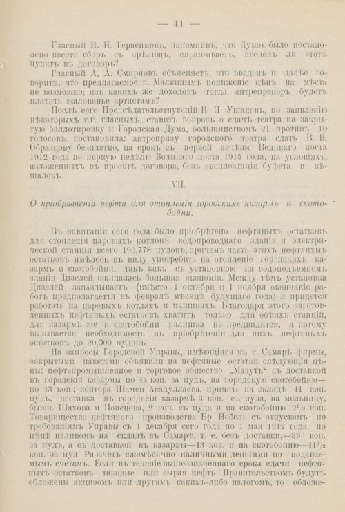 Страница 1252