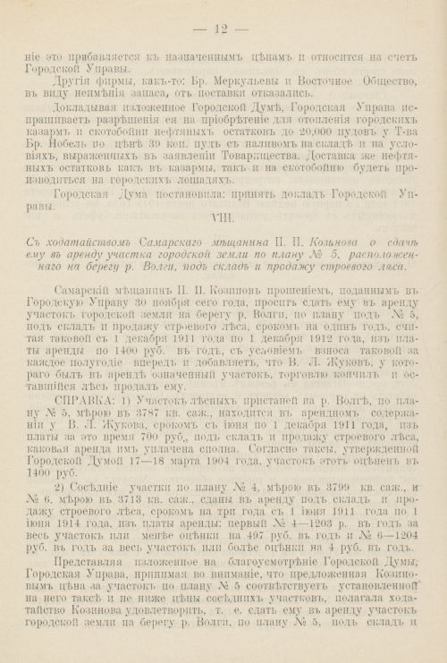 Страница 1253
