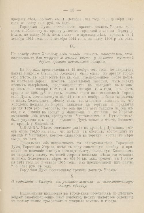 Страница 1254