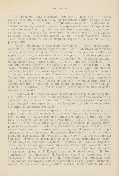 Страница 1255