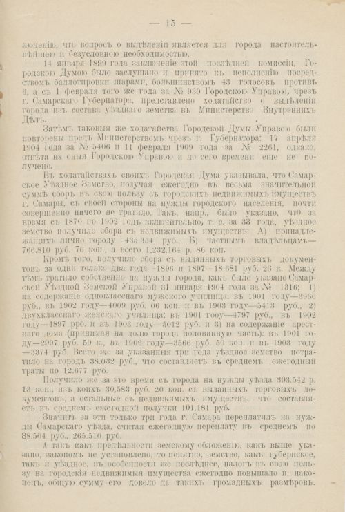 Страница 1256