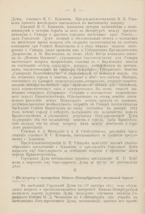 Страница 1259