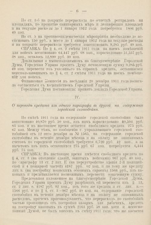 Страница 1263
