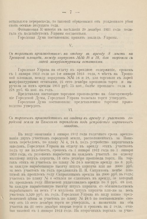 Страница 1264