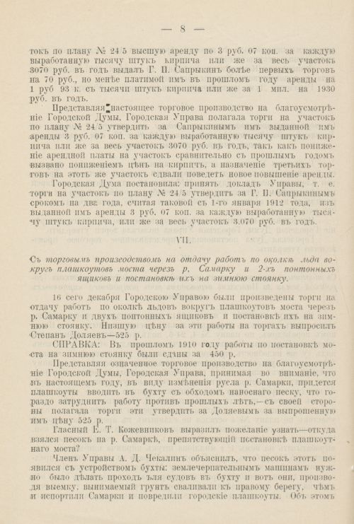 Страница 1265