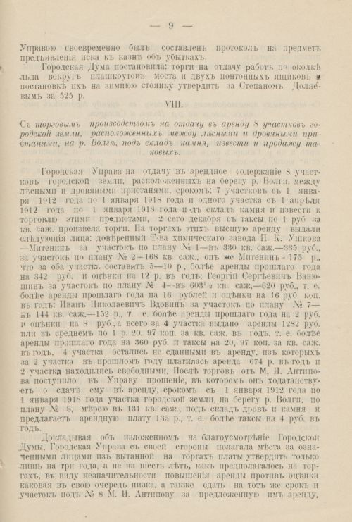 Страница 1266