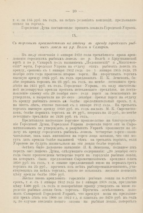 Страница 1267