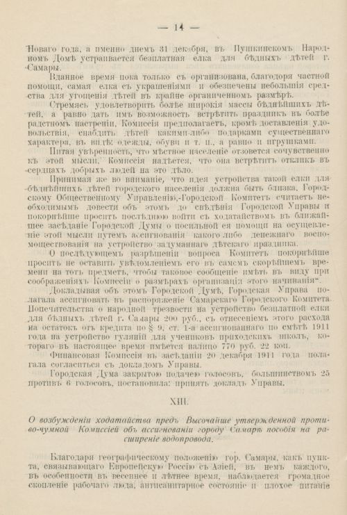 Страница 1271