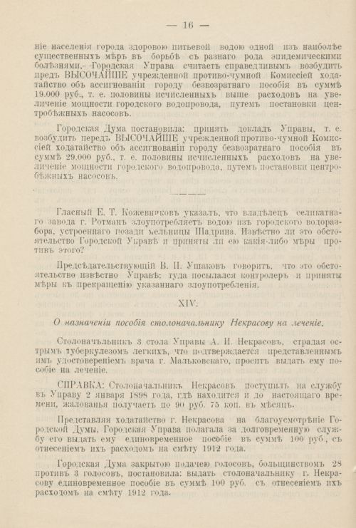 Страница 1273