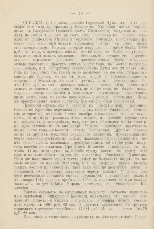 Страница 1275