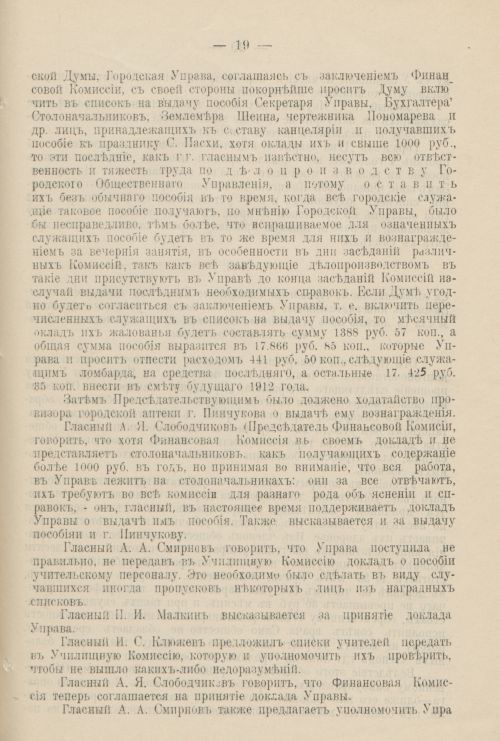 Страница 1276