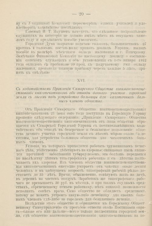 Страница 1277