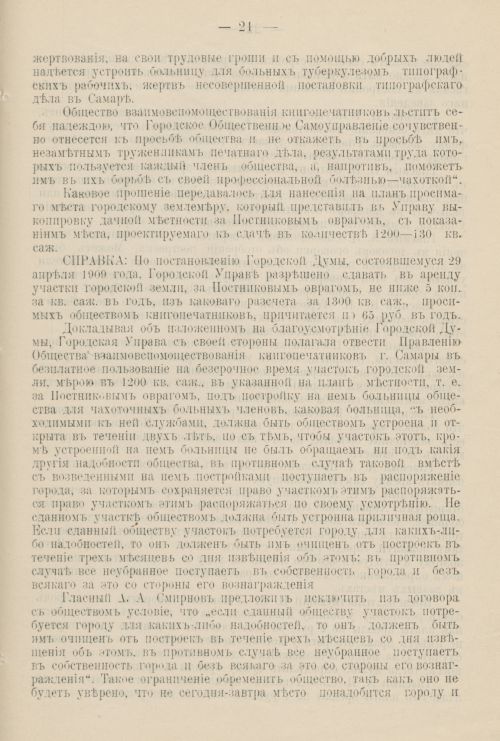 Страница 1278