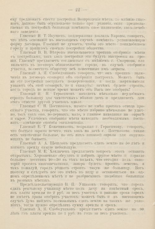 Страница 1279