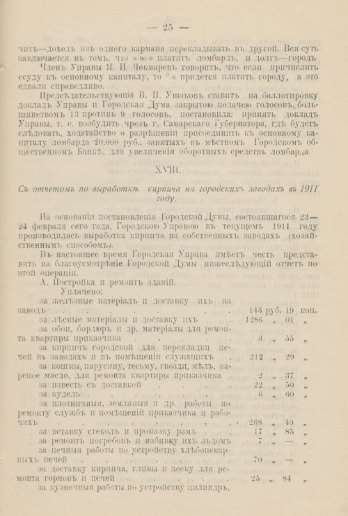 Страница 1282
