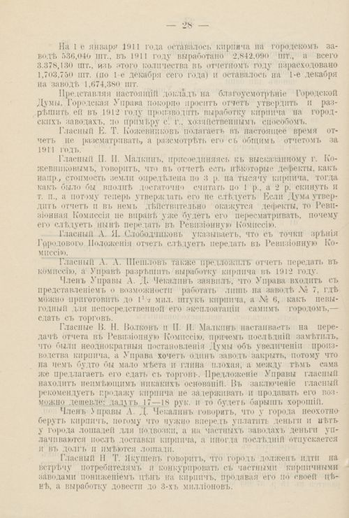 Страница 1285
