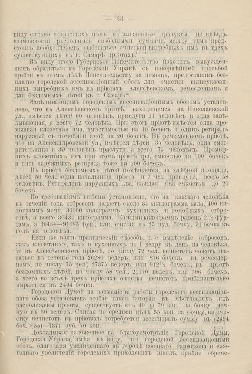 Страница 1290