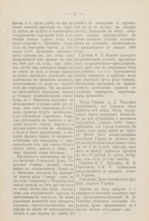 Страница 130