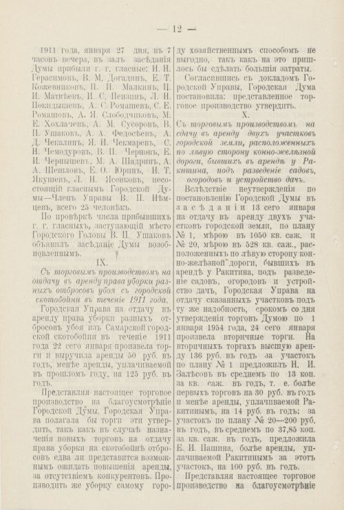 Страница 131